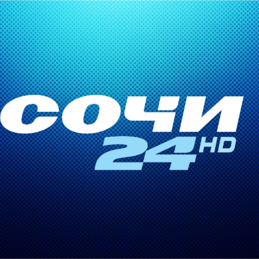 Сочи HD